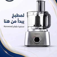 محضرة طعام • كينوود • متعددة المهام