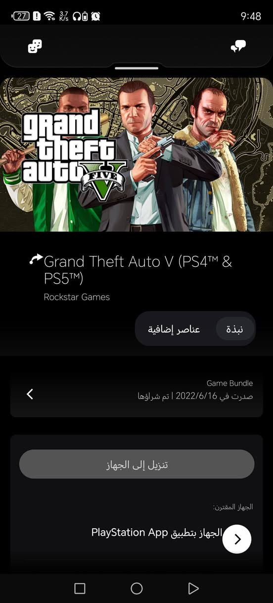بلايستيشن 4 سليم اصدار 13.50 مامفتوح و حساب أمريكي   
بي 12لعبه
الالعاب Mafia: Trilogy
Need for SpeedTM Payback
Battlefield 4
BattlefieldTM Hardline
Grand Theft Auto V
Batman: Arkham Collection
Mortal Shell
السعر 250 الف 
رقم الواتساب ***********
