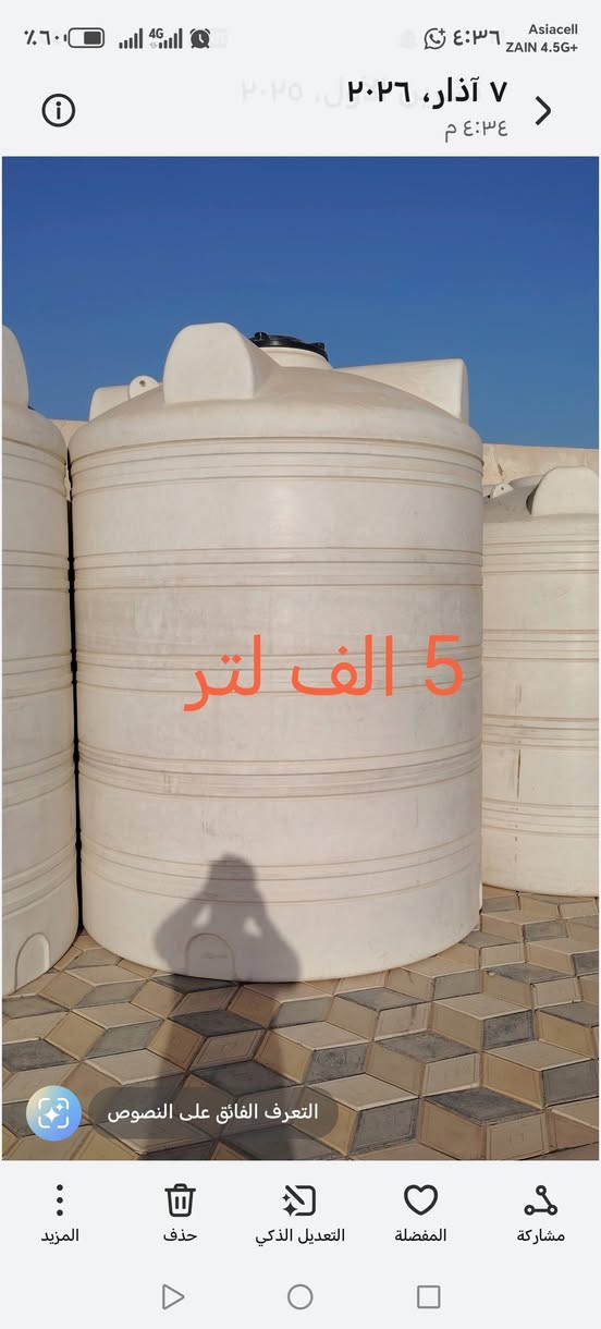 السلام عليكم
مكتب الريان للخزانات البلاستك 
 جملة مفرد
الموقع تكريت القادسية شارع جليل القصاب الخدمي
الخزانات اللبنانية 
والخزانات التركية 
والخزانات العراقية 
والخزانات الحديد 
ومتوفر جميع الاحجام 
ومتوفر توصيل داخل تكريت 
وعرض خاص لجماعه  معامل التصفية الماء
الاحجام 
10الف لتر
5الف لتر
3الف لتر
2الف لتر
1.5الف لتر
1000 لتر عامودي افقي 
500لتر عامودي افقي
250لتر عامودي افقي 
بكل الاحجام والظمان
 وتوصيل داخل تكريت 
ومستعدين تجهيز الدوئر والمستشفيات والمجمعات 
بكل الاحجام 
والاحجام حسب الطلب
مع مكتب الريان  للخزانات البلاستيكية  وضمان 5 سنوات نوفرلك خزانات بجودة عالية مصممة حتى تعيش سنين بدون تشققات أو مشاكل 💧

✅ مقاومة قوية لحرارة الشمس
✅ خامات أصلية وصحية
✅ متانة وجودة مضمونة
✅ أسعار مناسبة للجميع

خلي راحتك مضمونة هذا الصيف 👌
📞 للحجز والاستفسار واتساب: *********** 
*********** 
***********
مكتب الريان   الخزانات البلاستيكية
