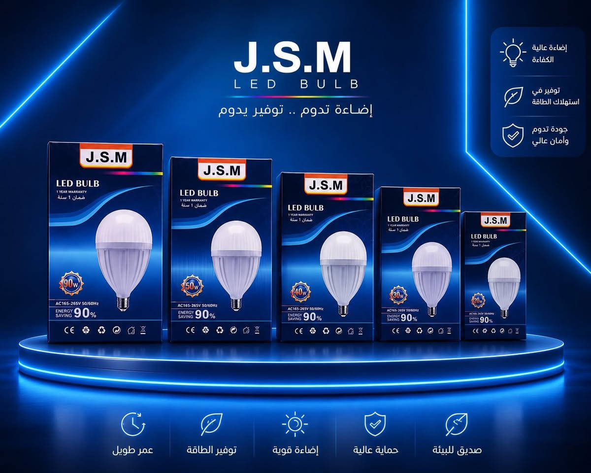 شركة #JSM توفر لكم مجموعة جديدة من منتجات الانارة والمنتجات الكهربائية والسويجات 
🔶ضمان 1 سنة استبدال

خصومات خاصة لاصحاب المحال التجارية
🚚تتوفر خدمة توصيل داخل بغداد و كل المحافظات
 
***********

قناتنا على تيليغرام 

https://t.me/JSM2024SkYE

قناتنا على واتساب 

https://whatsapp.com/channel/0029VagL8fz7j6fywQzVzO3S

