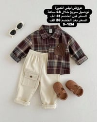 ملابس أطفال • تخفيضات • العيد