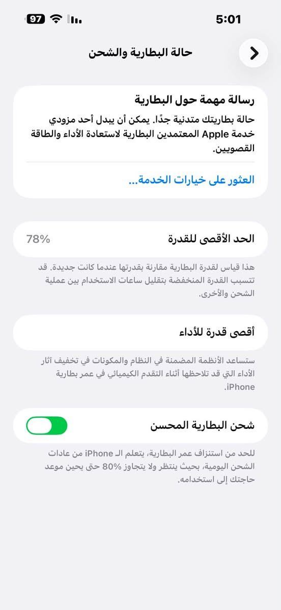 ايفون 14 برو ماكس
ذاكرة 256
بطارية 78 ابد مابي صرف نهائين
شررق اوسط ماستر
AA/A
كارتونه مطابقه
شاصي شخط مابي نضافه 95‎%‎

سعر 750 قفل

***********
