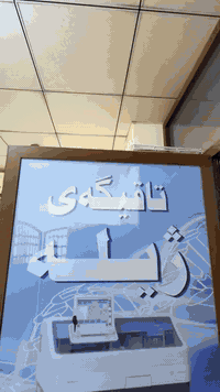 Swelab Lumi • 5Diff • مختبر زيلة أربيل