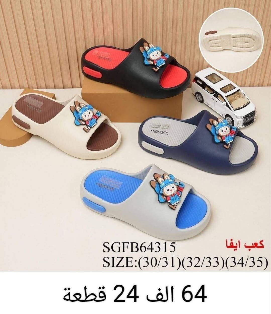 ✨سليبر ولادي
✨سليبر بناتي
✨سليبر طفل
✨سليبر بيبي
✨التفاصيل داخل الصورة✨


**إذا كنت صاحب هذا الإعلان وتريد حذفه لأي سبب، رجاءا أرسل رسالة إلى الدعم الفني**