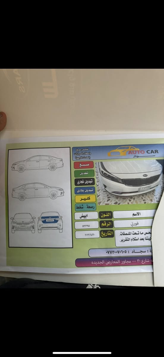 السلام عليكم سيراتو ١٨ للبيع كفاله من الصبغ والبارد فقط قبق جنطه بلادي بدون صبغ وبدون ضربه بسمي رقم بابل الدولي كير مكينه كفاله  السعر ١٤٢ وبيه مجال مكاني كربلاء سونار موجود ***********
