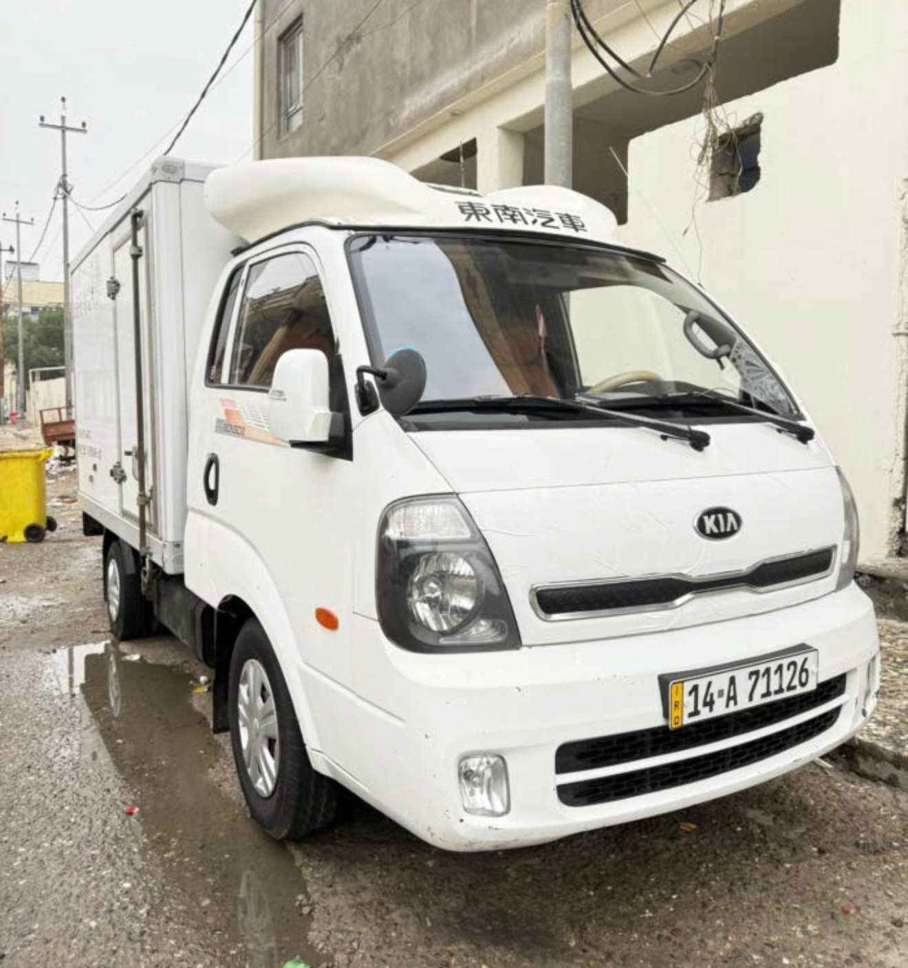 السلام عليكم كيا بنكو براد موديل 2019  مسكر  اوتماتيك السياره رقم بصرة بااسمي حيييل نضيفه سياره جاهزه للعمل فقط مبدل مكينه قبل 3 اشهر ماناقصها اي شي البراد يشتغل تجميد وتبريد الصدر شغال كله منضومه جديده وكمبريسر وغاز جديد يعني السياره عليها ادامه كامله السياره للبيع *********** العنوان بصرة حي الاصدقاء السعر 200$ قفل بدون اي مداهر البصرة, العراق
