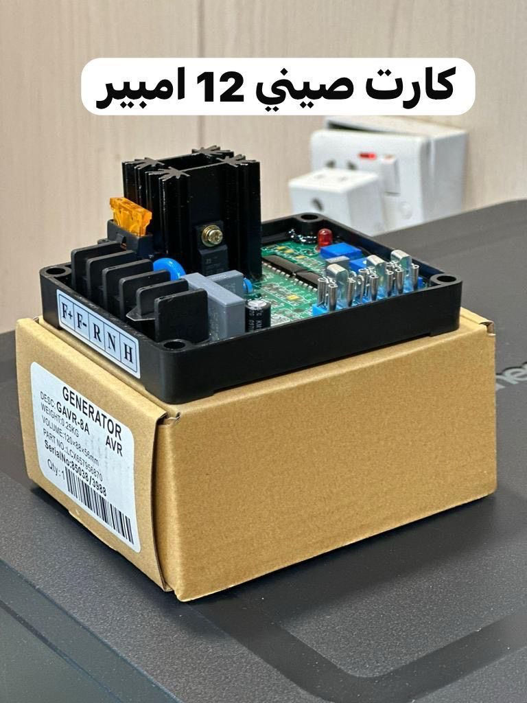 تحياتي لكم وصلنا #كارتات مولدات بمواصفات ممتازه ومجربه بالسوق العراقي #وماركة معروفه لدى اغلب الفنيين #واهل الاختصاص متوفره لدى شركة الرواس  #معرض البصره السنك سوق التبريد خلف المصرف الصناعي ويوجد‎# توصيل 🚚 لجميع مناطق 🇮🇶 *********** وايضا يتوفر لدينا تبريد صحراوي لغرف المولدات والقاعات
