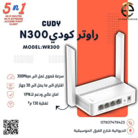 راوترات كودي • موديلات متعددة • الديوانية