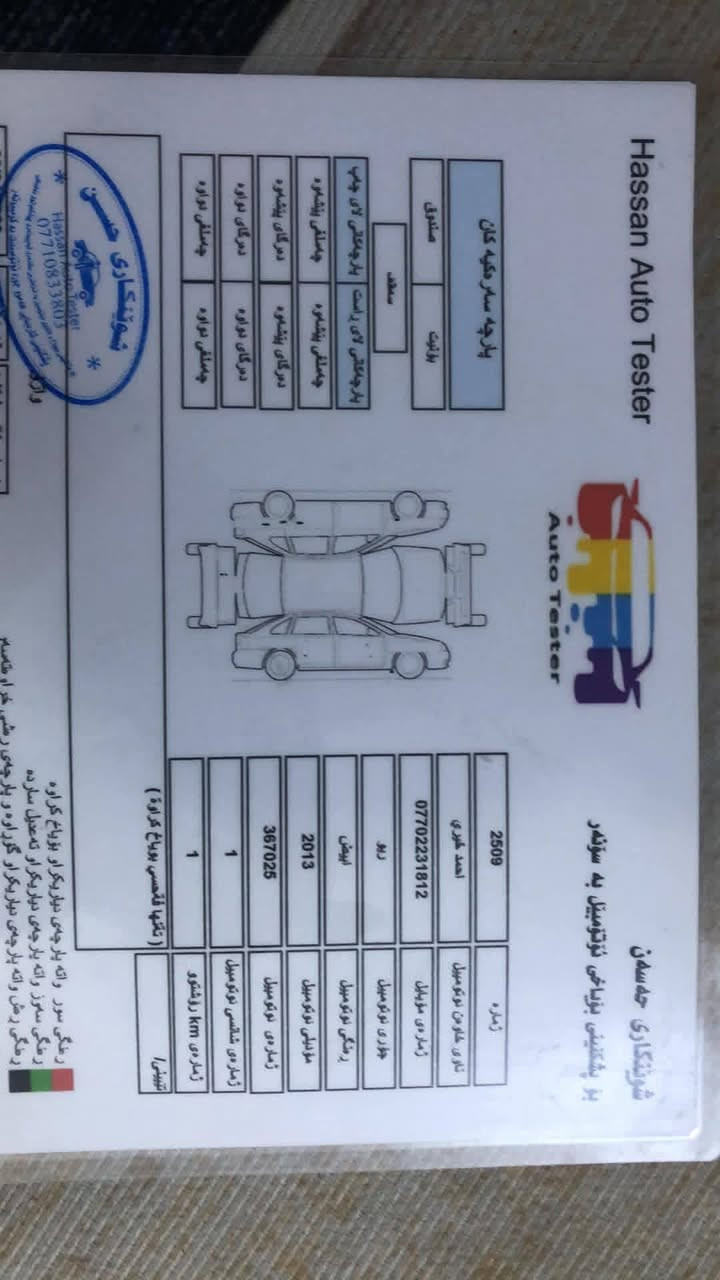 كيه ريو خليجي موديل ١٣ سياره مقفوله من ضربه صبغ وتبديل سياره جديده مال بيت مطالعه رقم أربيل إنكليزي باسمي سعر ٩٨ مكان بعقوبه 
***********
