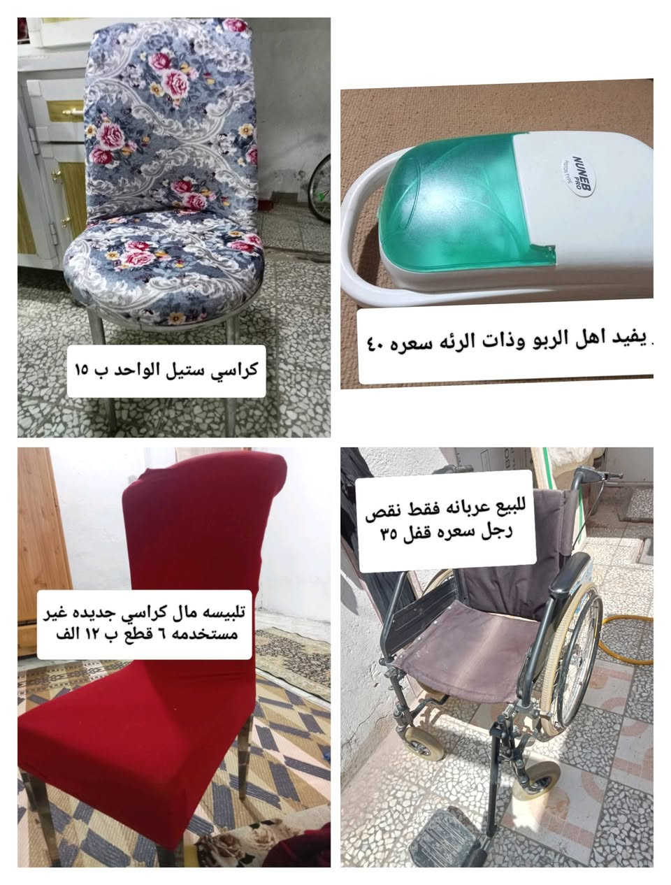 للبيع كلمن وسعره


**إذا كنت صاحب هذا الإعلان وتريد حذفه لأي سبب، رجاءا أرسل رسالة إلى الدعم الفني**