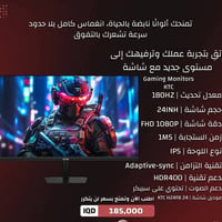 للبيع • كمبيوتر • الكترونيات • مستعمل • بيع كمبيوتر • اجهزة الكترونية ...