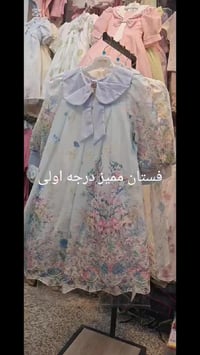 فستان عيد • ملابس أطفال • فيديو