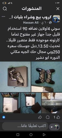 بلايستيشن • الدوره ابو دشير