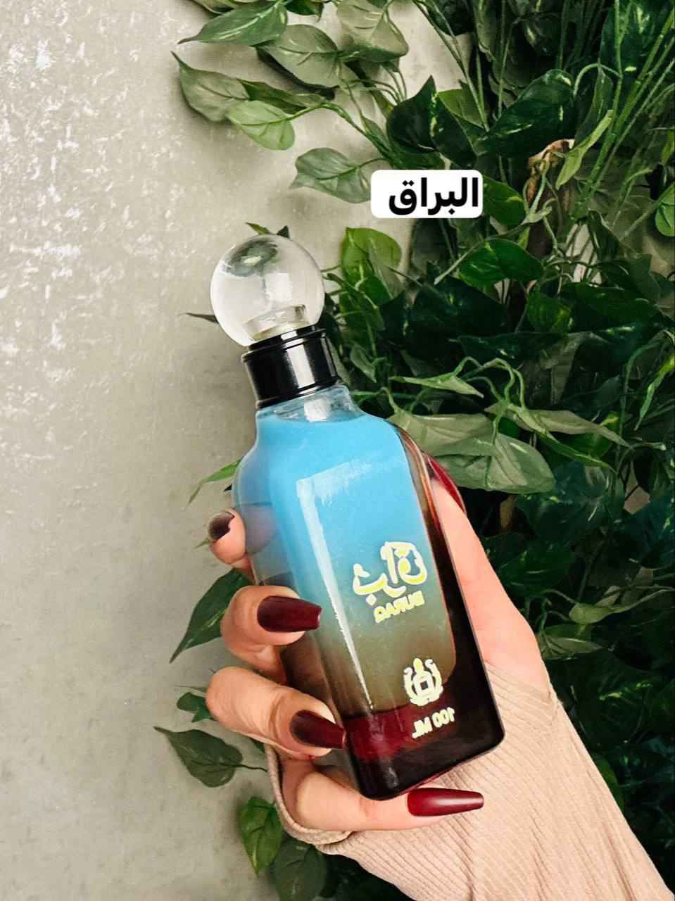 ✨ عطور تفتح النفس وتخطف الإحساس من براق إبراهيم القرشي✨
مو بس عطر… هذي قصة أناقة ودلع 💎🌸
روائح فخمة، ثابتة، وفواحة تبقى وياچ من الصبح لليل 😌🔥
كل لون إله إحساس… ناعم، دافئ، جريء، وأنثوي لآخر نفس 💃💫
مناسبة لكل الأوقات 🌙☀️
للدوام، للمناسبات، ولأيام الدلع الخاصة 😍🌹

اختاري عطرك وخلي الكل يسأل:
“شنو هالعطر؟” 😏💥
جودة عالية ✨ وثبات يرضي الذوق الراقي بغداد, العراق


**إذا كنت صاحب هذا الإعلان وتريد حذفه لأي سبب، رجاءا أرسل رسالة إلى الدعم الفني**
