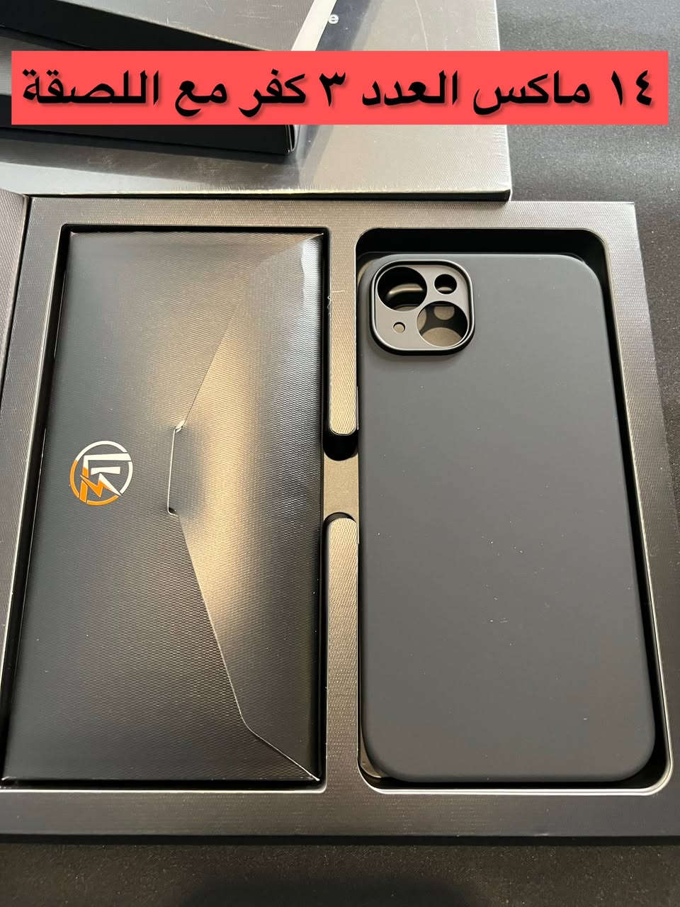 كفر ايفون ١٣ برو مع اللصقة اللون الاسود العدد المتوفر ٩ والسعر ٦ الاف للقطعة

كفر ايفون ١٤ ماكس مع اللصقة العدد (٣) والسعر ٦ الاف

كفر ايفون ١٥ برو ماكس اللون موضح بالصورة العدد المتوفر (١٦) وسعر القطعة ٦ الاف

والبقية هم ١٥ برو اسود واسود بيه مثل النقشة القطعة على ٥

جودة عالية مو مثل التجاريات والي ينباعن اغلى من ذني، يعني حتى وي فلوس التوصيل هم يبقن ارخص


**إذا كنت صاحب هذا الإعلان وتريد حذفه لأي سبب، رجاءا أرسل رسالة إلى الدعم الفني**