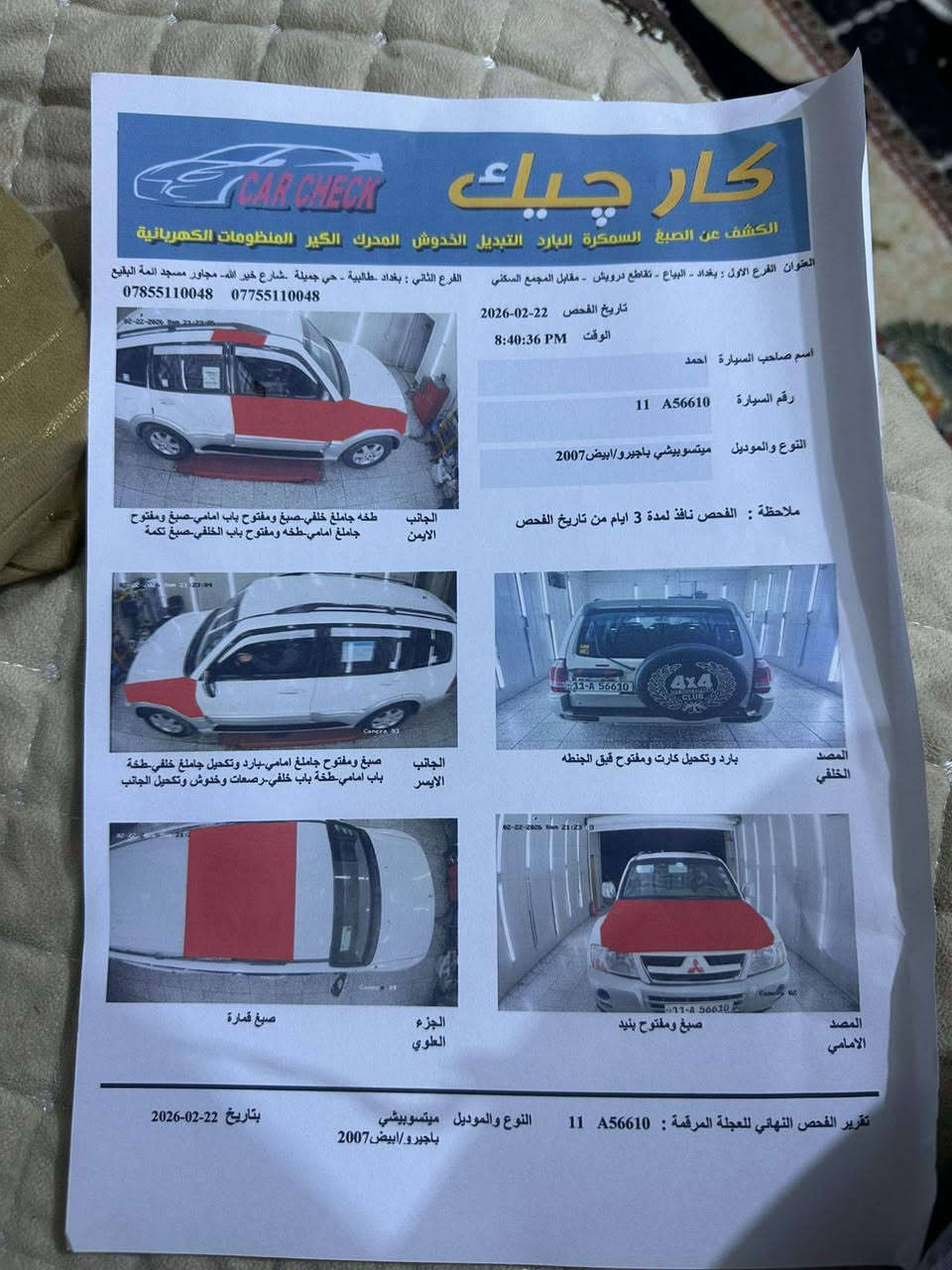 سلام عليكم
باجيرو 2007 
6سلندر مكينه 3800
مكينه كير مكفولات 
رقم بغداد دولي 
سعره 85 ترهم قصد او امراوس حسب القناعه 
***********
مكاني بغداد الشعب
