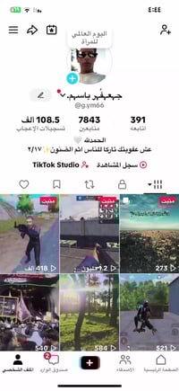 حساب تيك توك • تفاعل قوي • كربلاء