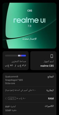 ريلمي C85 • بضمان • نجف