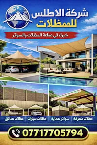 كرسته • تساب • ديكور