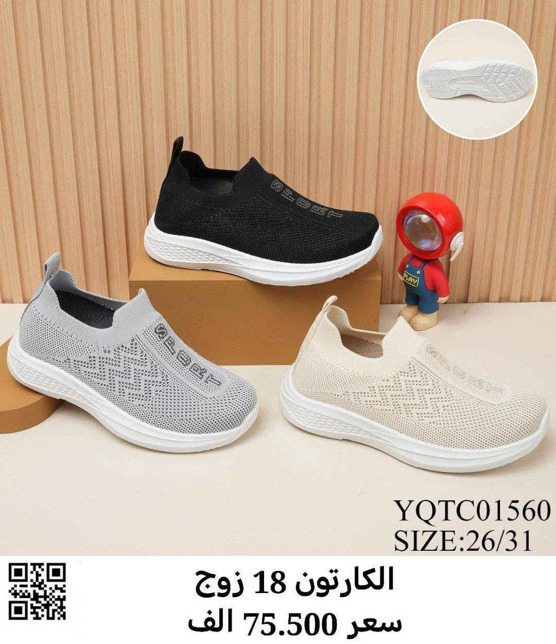 #جملـة_فـقـط_لانـتعـامل_بالمفرد_مطلقآ

           #زبائنا #الاعزاء 🌹🌹🌹🌹

#توفرت_احدث_آجمل_آلموديلات 🔥🔥
#رجالي_نسائي_شبابي_ولادي_بناتي_اطفال🌺
 
#الأسعـار والتـفاصـيل داخــل الــصــور 🔥
#يــتوفر توصيل لكل محافظات العراق 🇮🇶🎀

#للحجزمراسلةالصفحة🌹🌹🌹🌹🌹


**إذا كنت صاحب هذا الإعلان وتريد حذفه لأي سبب، رجاءا أرسل رسالة إلى الدعم الفني**