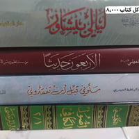 كتب للبيع /الاسعار موجوده بالصور ويوجد توصيل جميع المحافظات 5,000 واذا...