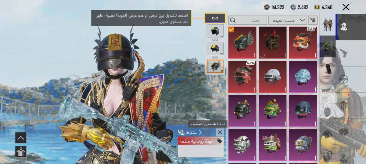 لفل الحساب 75 
لفل المجموعات 61
مثك 100 
مختبر 46 سلاح مسج 13
الامفورات 4 الثلجي ماكس الناريه واصله ضرر 
بي بدلات اكس مطوره لفل 3 
خوذه 4 مثكك 
6 مراكب تتطور 
بي 2 نيد كل مسج 
بي كونكر 
مشحون 28 سيزن 
بيع او مراوس( كربلاء المقدسة)


**إذا كنت صاحب هذا الإعلان وتريد حذفه لأي سبب، رجاءا أرسل رسالة إلى الدعم الفني**