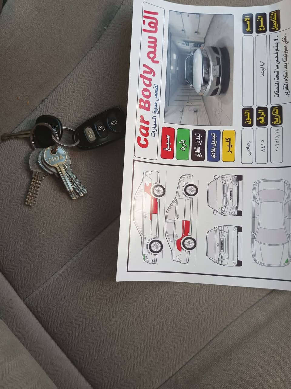 السلام عليكم 
كيا اوبتما امريكي 2009 ليبل واحد بسمي تحويل مباشر محرك دوش محرك كير تبريد تدفئه كله شغال سونار بلمشور صبغ بدون معجون السعر 115 
***********
