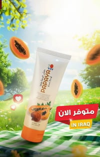 مستحضرات تجميل • توصيل