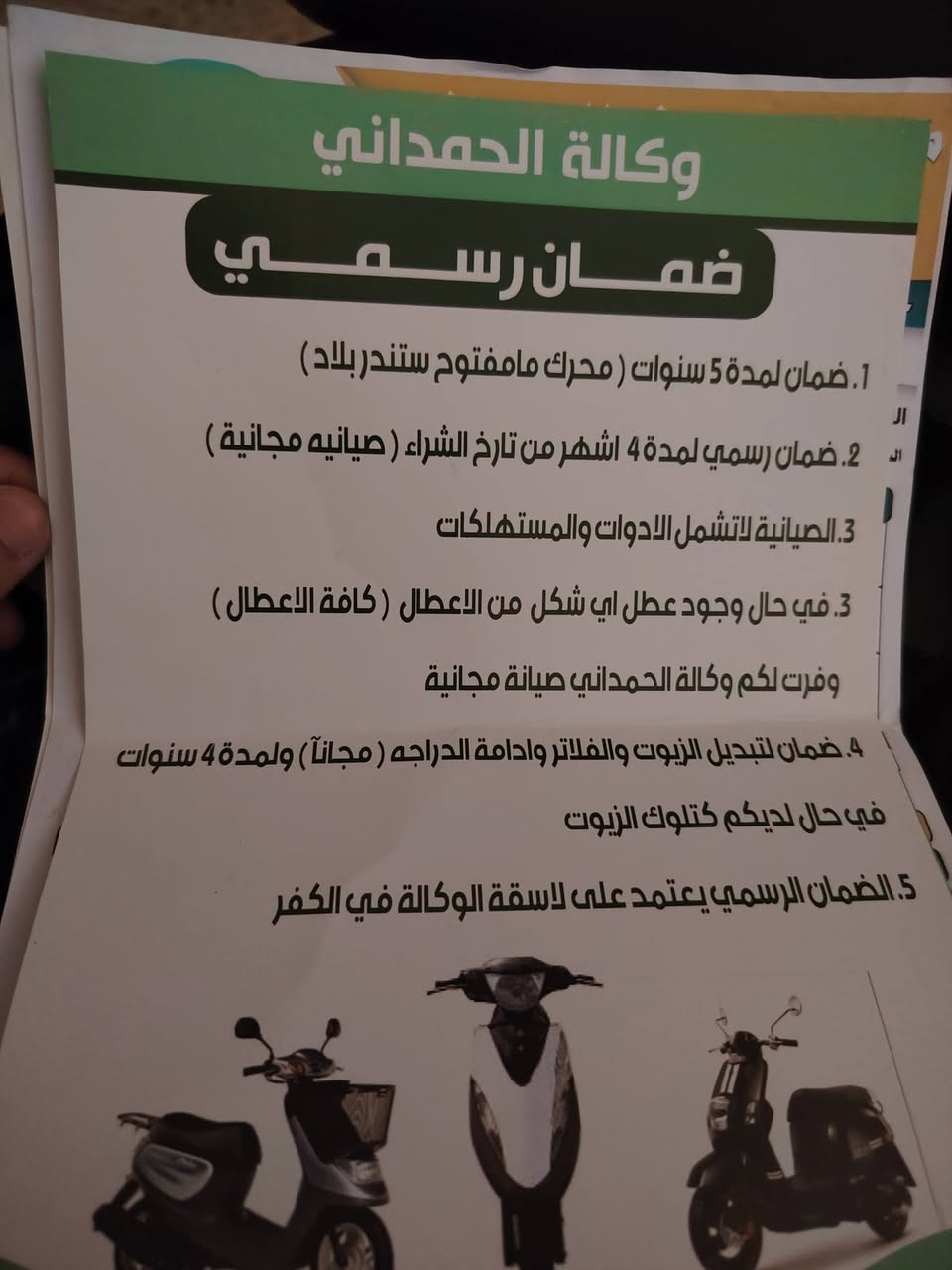 بوليسي مكفولة محرك مامفتوح وصيانة مجانية حسب الضمان قبل شهر طلعت من المعرض ضمان واوراق كاملة كربلاء فريحة سعرها 850 وبيها مجال بسيط الرقم ***********
