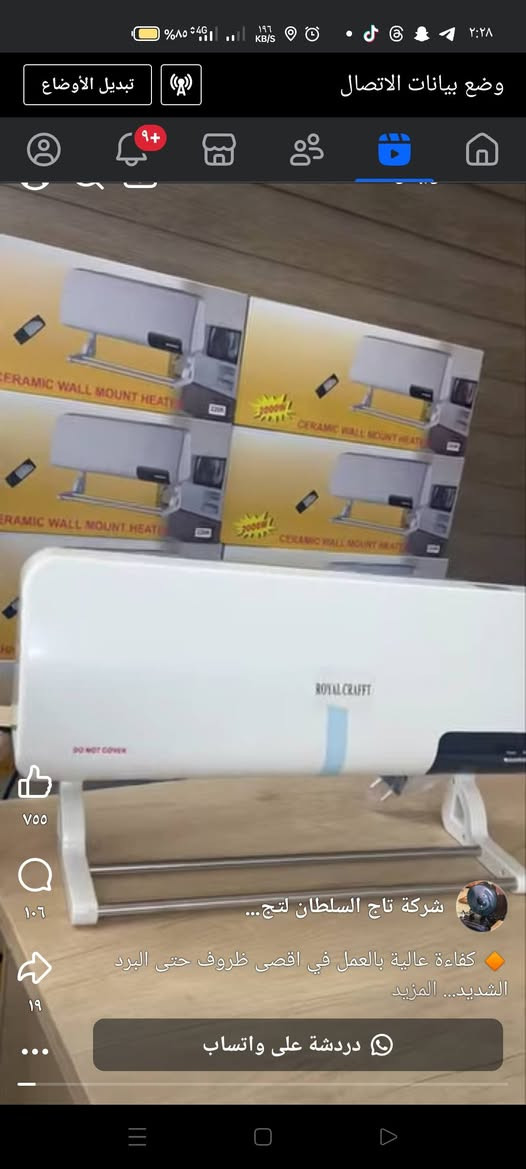 سبلت تدفئه جداري  غير مستخدم سعر 40الف مكان حي  ميسان للاستفسار ***********
