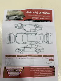 فورد فيوجن • ٢٠١٧ • سليمانية