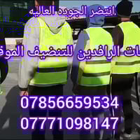 تنظيف موقعي • منازل وشقق • كربلاء وبابل