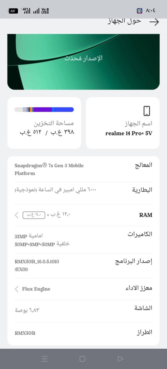 للبيع ليرمي14 برو بلص
شرط اخو لجديد 

مستعمل قليل. 

ذكره 512

رام 12+14

باتري 6000

سعر      450.  بي مجال 

رقم ***********
