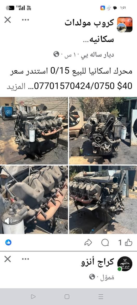 مولد كمنز 24ولف توليد 313kvaمولدبيه بخار قليل اتصال ***********
***********
