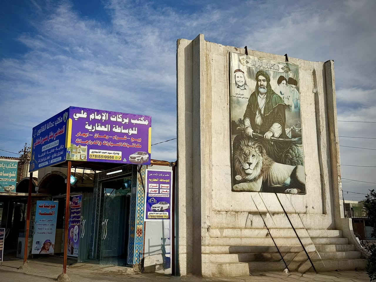 بسم الله الرحمن الرحيم 

"قُلْ انَّ رَبَّي يَبْسُطُ الرَّزْقَ لِمَن يَشَاءُ مِنْ عِبَادِهِ وَيَقْدِرُ لَهُ وَمَا أَنفَقْتُم مَّن شيءٍ يُخْلِفُهُ وَهُوَ خَيْرُ الرَّازِقِينَ"

الحمد لله دائما وابداً على اصغر النعم واكبرها على ابسط النعم واعمقها الحمد لله على كل حال وفي كل حين .
يسرني أن اعلن لكم عن افتتاح مكتبي 
 [مكتب بركات الامام علي للوساطة العقارية ] لمقاولات البناء والبيع والشراء والايجار والاستئجار وكافة انواع المكاتبات العقارية ومكاتبات السيارات ……. 
ناحية العباسية مجاور صورة الامام علي عليه السلام مباشرةً
***********
