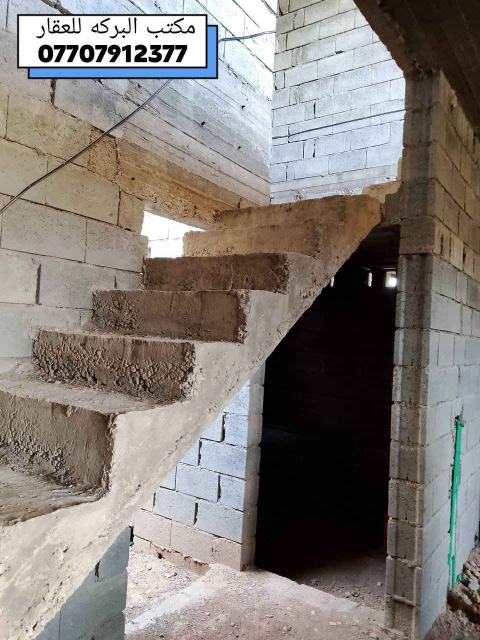 هيكل (مربع)مسقف طابق واحد للبيع في خانقين
♦️موقع الهيكل /  بختياري الأولى 
⭐نقطه داله/بالقرب من حسينية السلام
♦️المساحه/ 100 م٢
♦️جنس العقار/ هوية توزيع قائمقام 
🔸مبنيه الهيكَل على اساس مسلح
🔸الهيكَل مكتمل من حيث الكهرباء والمجاري
🔸نقوصات الهيكَل(ارضيه+بياض+لبخ)
🔸البناء درجه اولى 
🔴السعر/15 مليون 
~~~~~~~~~~~~~~~~~~~~~~~
🔹مكونات الهيكل
⭐استقبال
⭐غرفة نوم 
⭐هول
⭐مطبخ(حار+بارد) 
⭐صحيات
⭐بيتونه
~~~~~~~~~~~~~~~~~~~~~~~
🟥للمزيد من المعلومات الاتصال
 📞 بالرقم
    ***********
⭐مكتب البركة للعقار ⭐خانقين ⭐
