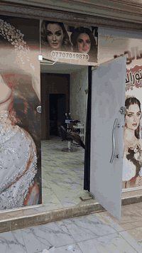 صالون للبيع جاهز من كلشي في حي الصحه يم الكورنيش 07717051528