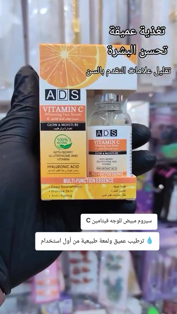 سيروم فيتامين سي الأصلي
👍🏻من شركة ADS
ومن نكول اصلي يعني ضمان ♥️
-طبعا منتج اكتر من رائع و مناسب جميع البشرات و للرجال والنساء 😍🌿
ترطيب ونضاره شي رهيب للبشره
-يعطي نعومة للبشرة و يظهرها مشدودة اكتر.
-يعطي البشرة اشراقة اكثر.
-يعمل على توحيد لون البشرة.
-معالج للبشرة المتضررة من أشعة الشمس خلال الصيف.
-ازالة اثار و البقع الناتجة من الحبوب،
وعلامة تقدم السن.
-ازالة التجاعيد و حبوب الشباب.
-ازالة ندب الوجه.
يعطي هذا السيروم ضروري عند كل شخص بفوائدة الرهيبة للبشرة ❤️#ads #ads 

العنوان/ بلد/ شارع الامير مقابل مطعم دبي 
تتوفر خدمة توصيل للطلب مراسلة الصفحه.


**إذا كنت صاحب هذا الإعلان وتريد حذفه لأي سبب، رجاءا أرسل رسالة إلى الدعم الفني**