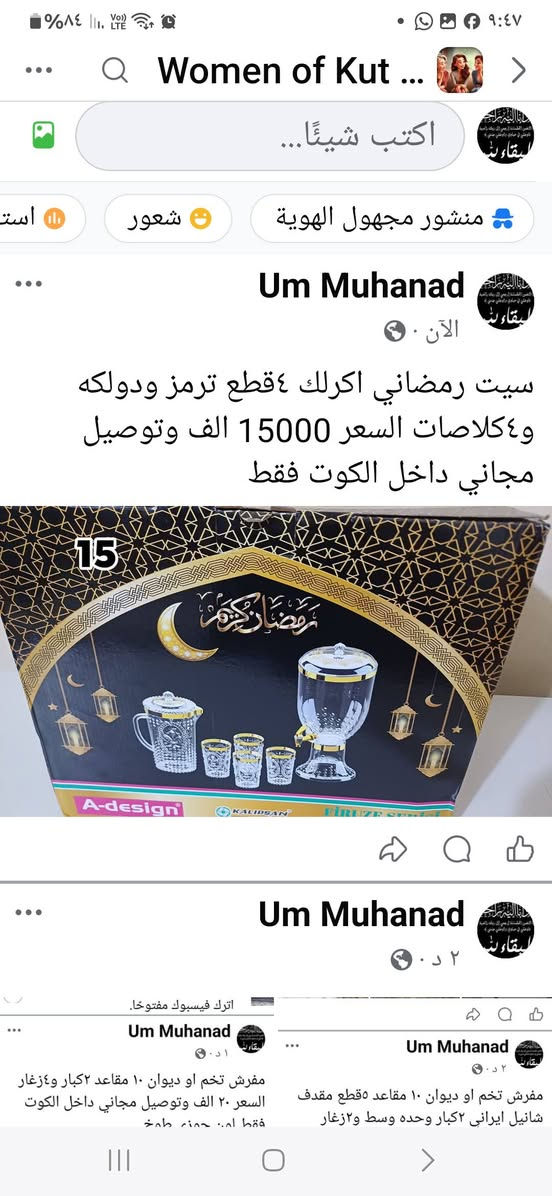 للبيع رمضانيات


**إذا كنت صاحب هذا الإعلان وتريد حذفه لأي سبب، رجاءا أرسل رسالة إلى الدعم الفني**