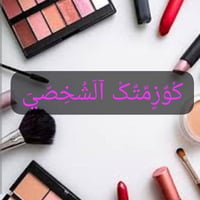 مقاسات • الحجام • توصيل بصره مجاني