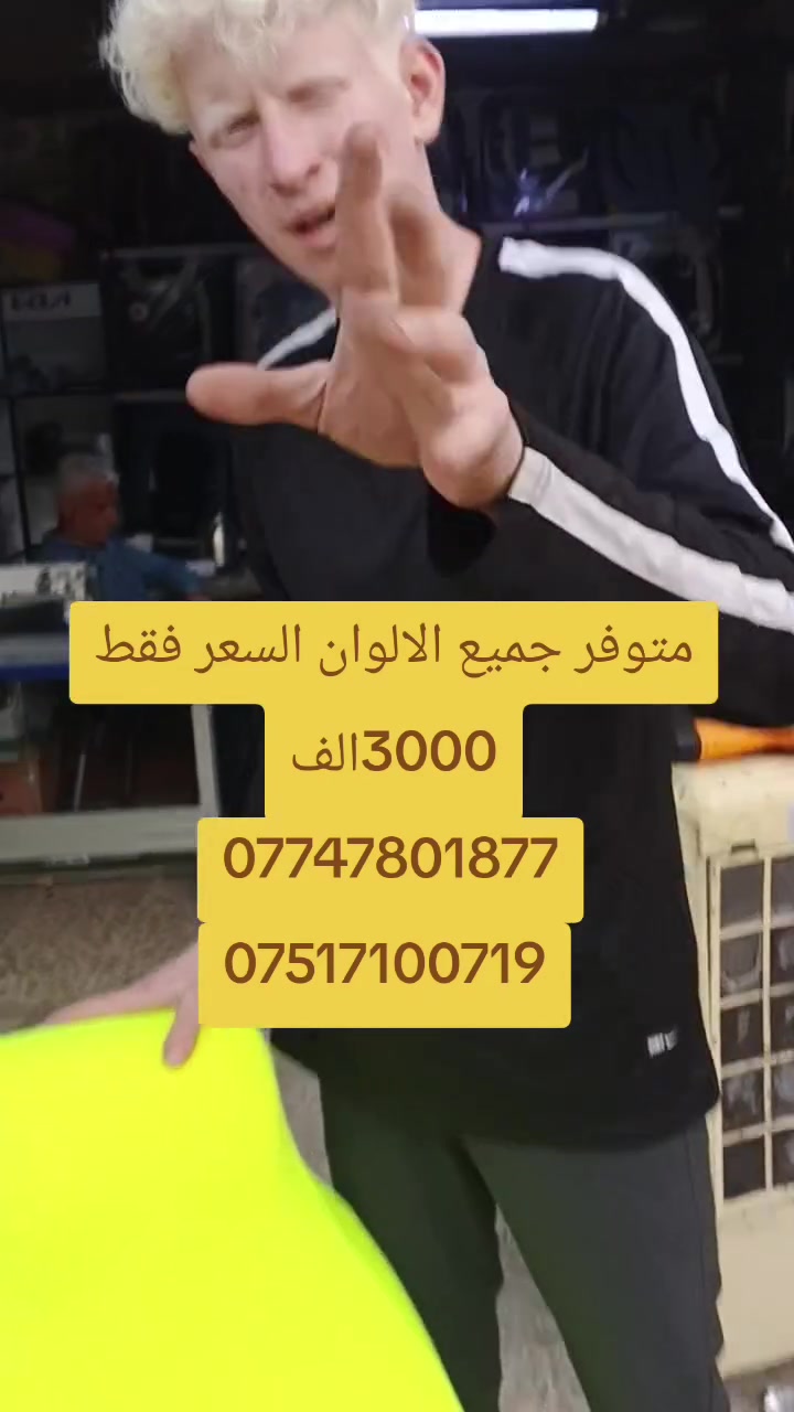 كماليات الهاجري العنوان موصل حي المالية قرب مدرسة القبس 
***********
***********
