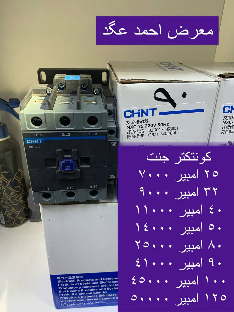 على بركة الله
نقدم لزبائننا الكرام اصحاب المحلات
والحرفيين أجود أنواع وأنسب الأسعار
من مواد السيطرة 
الأسعار داخل كل صورة
للأطلاع على موادنا اكثر الدخول على
رابط التليكرام https://t.me/ahmedagad1989
توجد خدمة توصيل لكافة محافظات العراق
لتواصل *********** وأتساب
يوجد تحويل على الماستر
