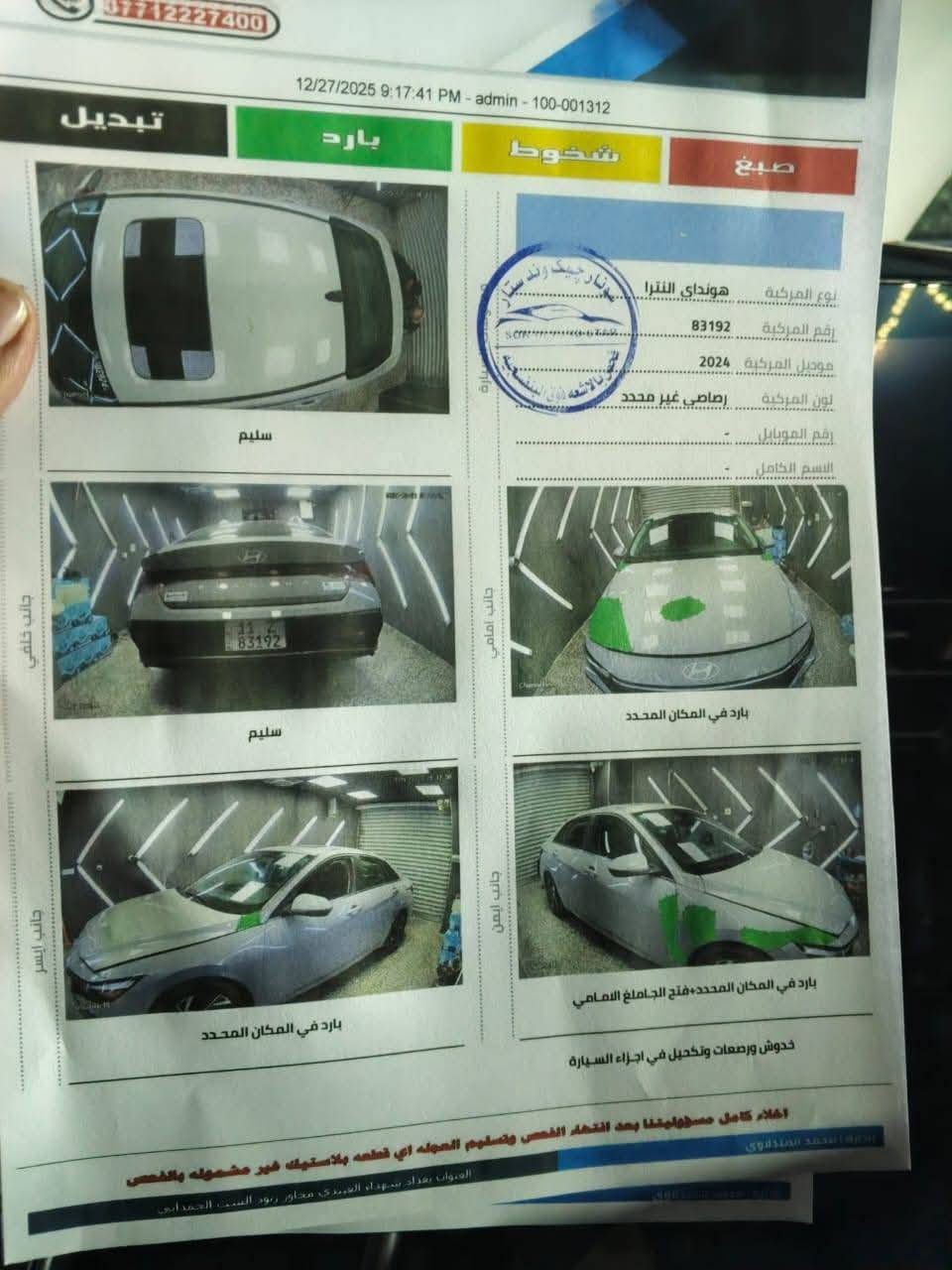 24 هايبرد فول مواصفات ماشيه 33 السعر 165 حادث تبديل فقط قطعتين جاملغ وبنيد تبديل الأصلي بدون دواخل شاصي لغد مكفولات السياره فول الفول مال بيت
***********
***********
