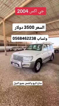 لاندكروزر جي اكس • ٢٠٠٤ • شحن دولي