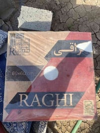 سراميك بورسلين ارضيه للبيع قياس 60*60 سمك 13ملم ابيع كلهن 60 متر  سعر ...
