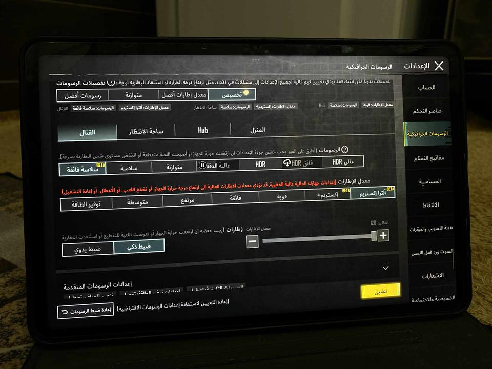 شاومي باد 6 للبيع او مراوس ايباد 11 وانطي فرق سعرة 350

***********
