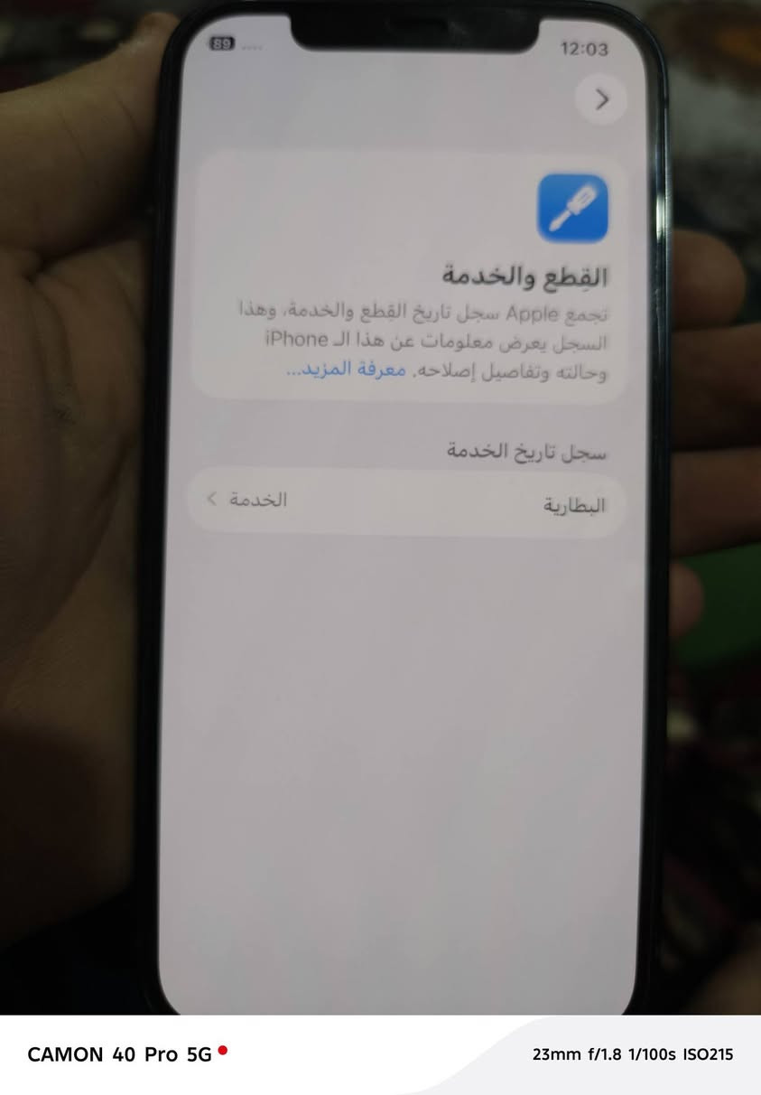 ايفون 12بلادي 
البطاريه 78
الذاكره 128
فقط بي الميك تفتح تسعده يرجع طبيعي 
السعر خاص


**إذا كنت صاحب هذا الإعلان وتريد حذفه لأي سبب، رجاءا أرسل رسالة إلى الدعم الفني**