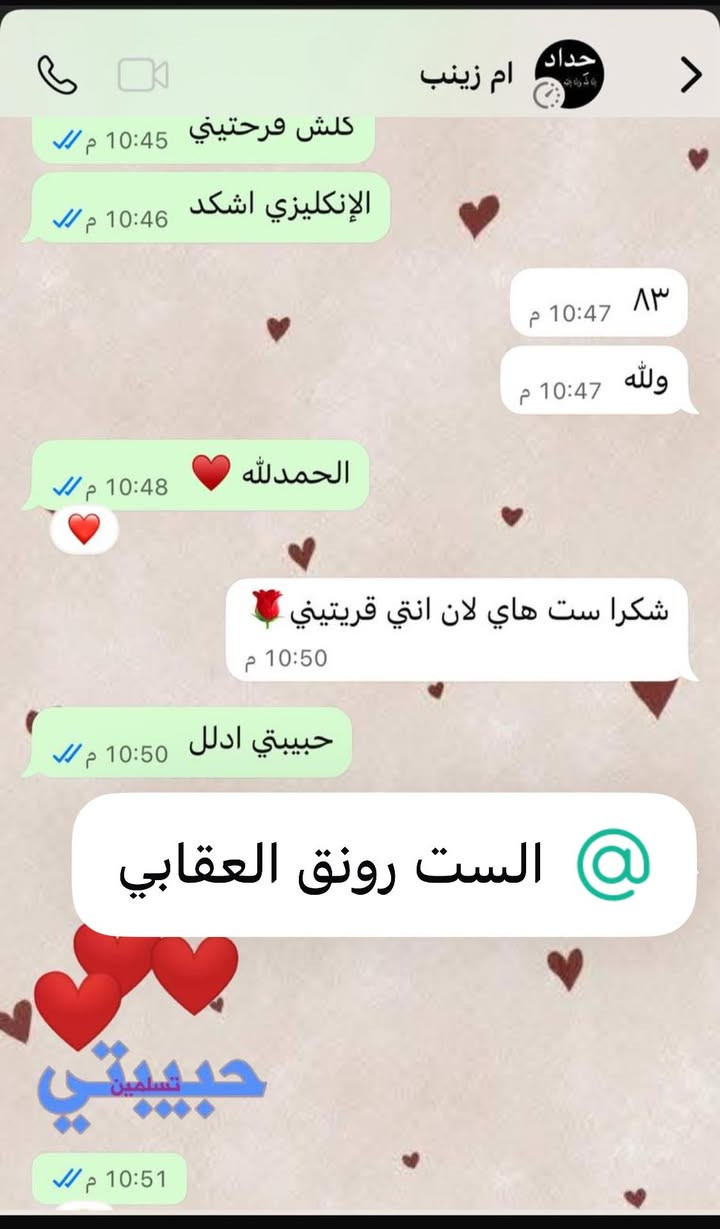 نجاح الطلاب هو ثمرة التعب والسهر، 
طلابي الحلوين وابطالي ♥️

✨ مستمرين بالواجبات المدرسية يومياً
حتى نوصل لأفضل النتائج

للاستفسار يُرجى التواصل على الخاص 📩

***********
