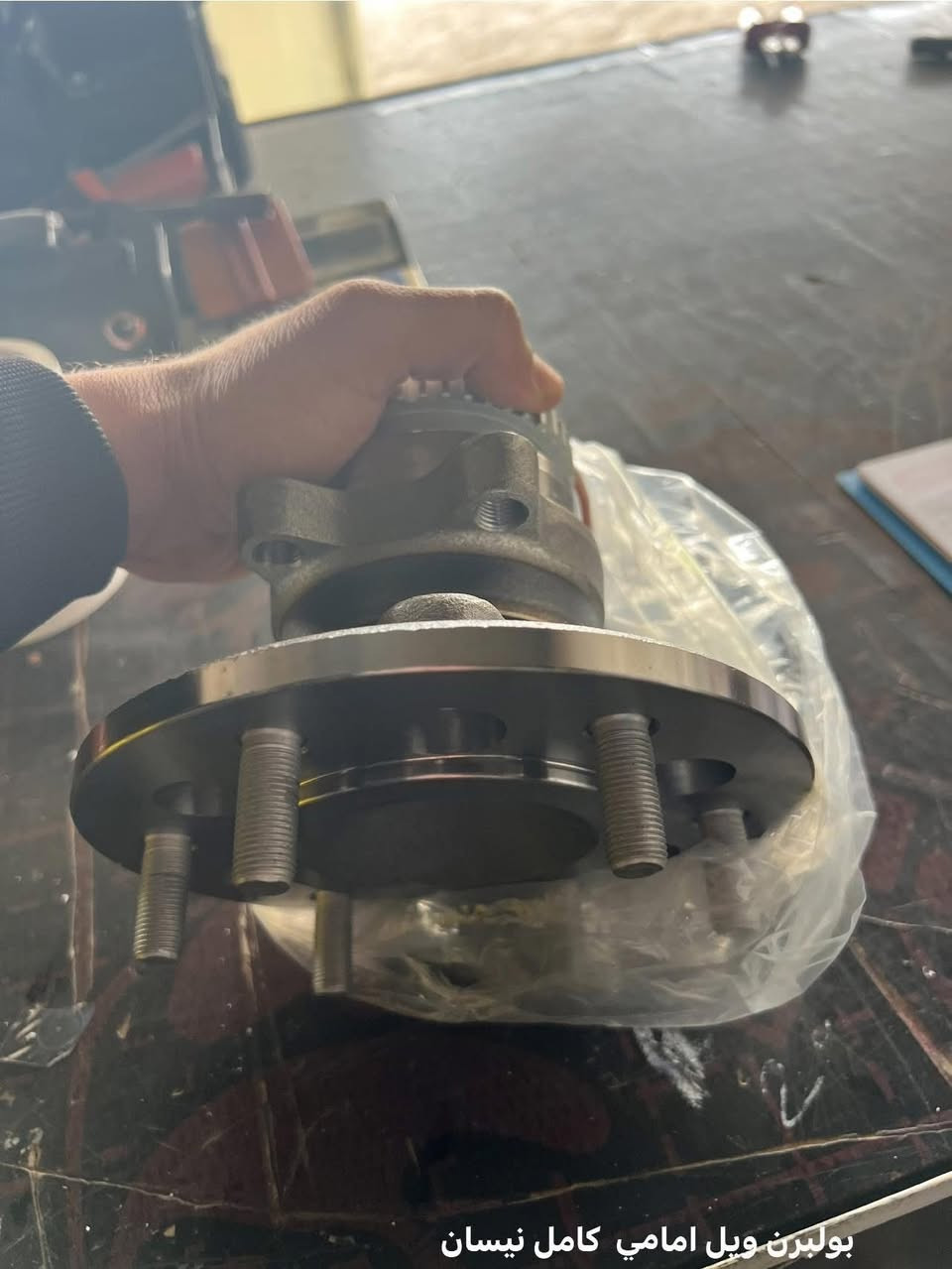 متوفر جميع أدوات الاحتياطية هايسا نيسان 
العنوان📍الحصوة طريق حلة بغداد 
يوجد توصيل لكل المحافظات 
***********
***********
