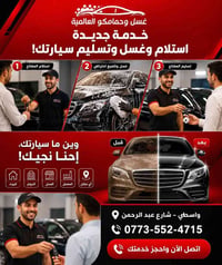 غسل داخلي وخارجي • تلميع دشبول • غسيل رغوة